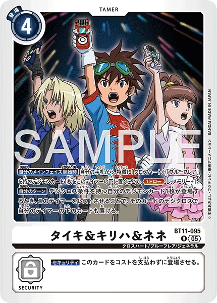 Taiki, Kiriha, & Nene