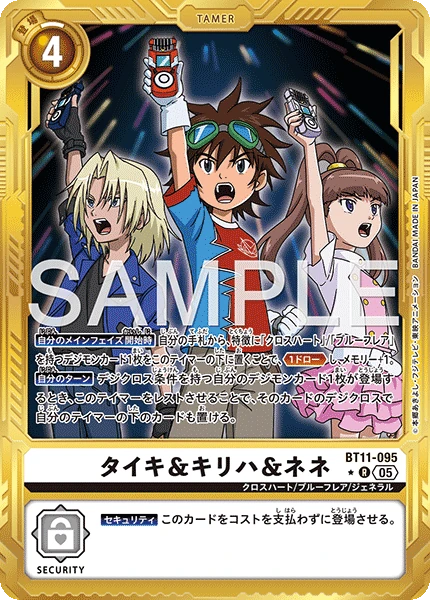 Taiki, Kiriha, & Nene