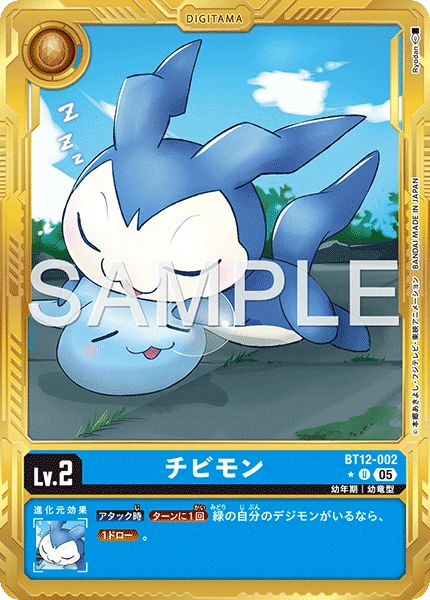 DemiVeemon