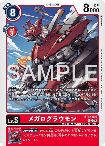 WarGrowlmon