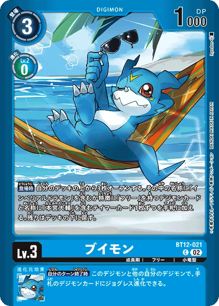 Veemon