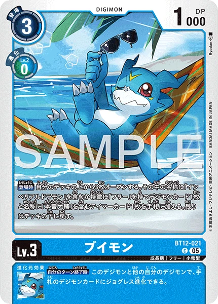 Veemon