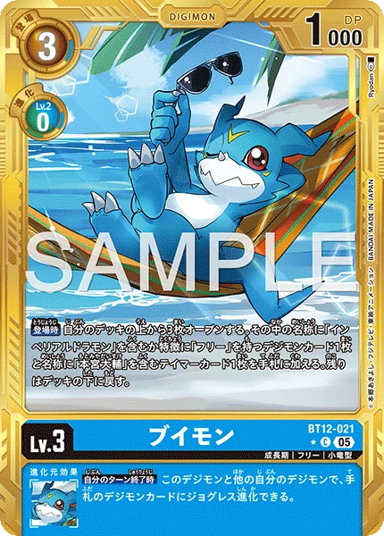 Veemon