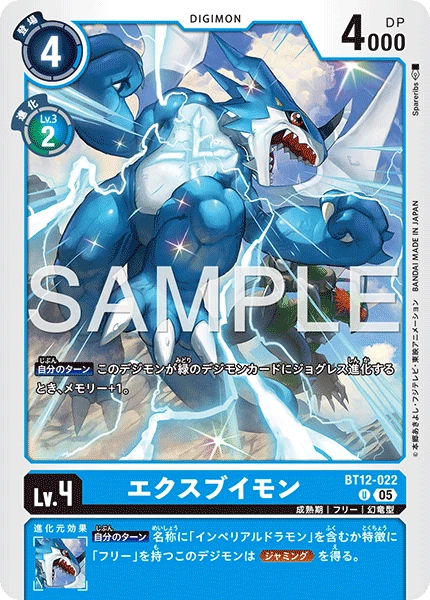 ExVeemon