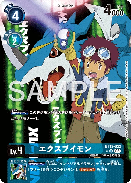 ExVeemon