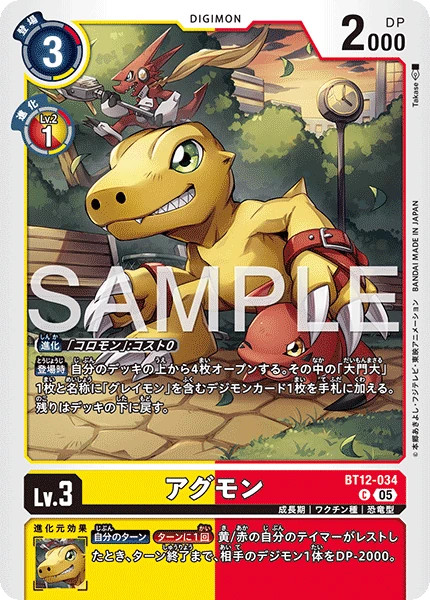 Agumon