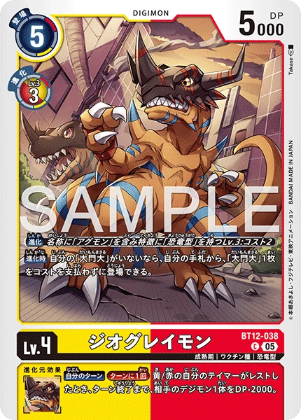 GeoGreymon