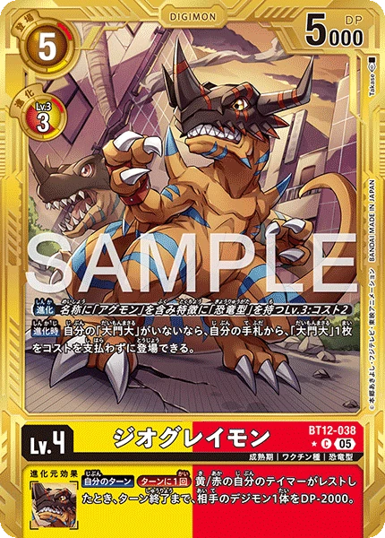 GeoGreymon
