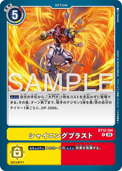 Shining Blast
