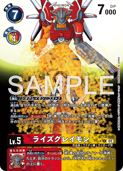 RizeGreymon
