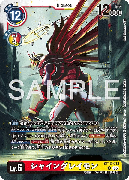 ShineGreymon