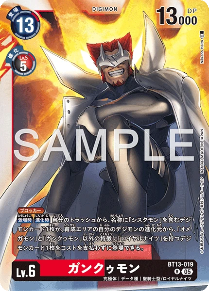 Gankoomon