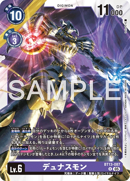 Dynasmon