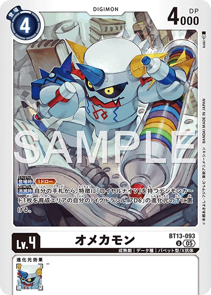 Omekamon
