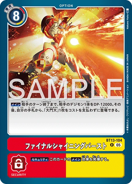 Final Shining Burst