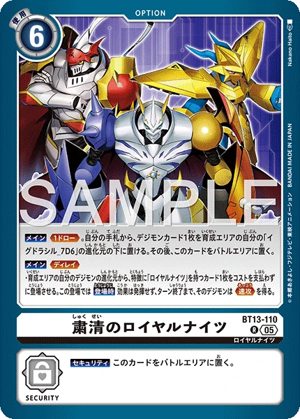 Royal Knights of the Purge