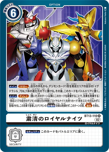 Royal Knights of the Purge