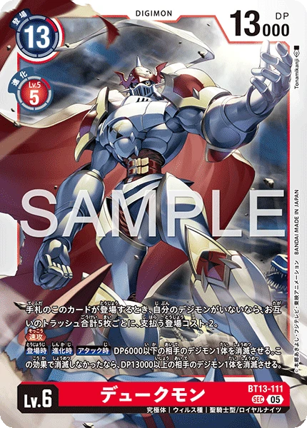 Gallantmon