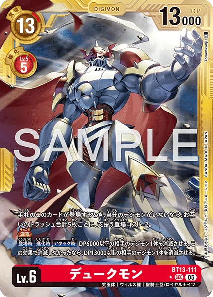 Gallantmon