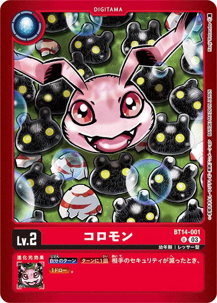 Koromon