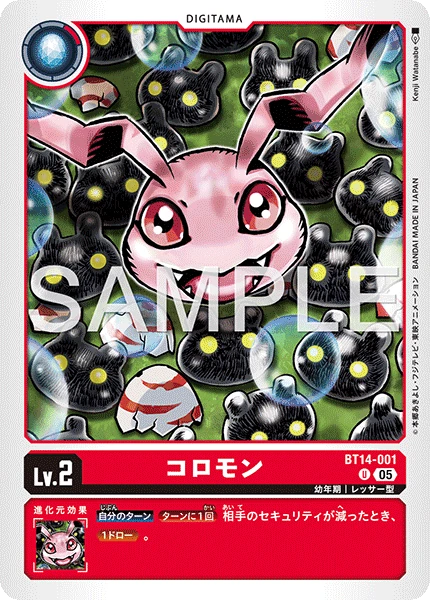 Koromon