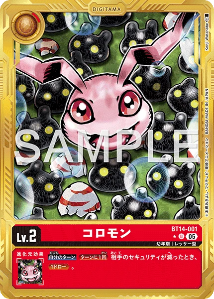 Koromon