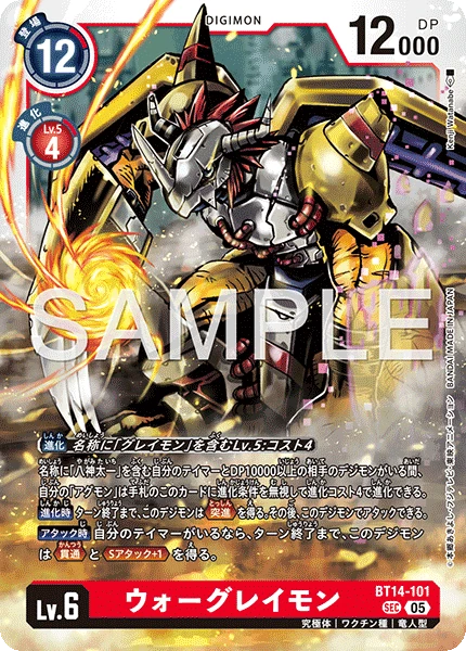 WarGreymon