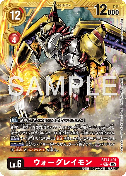 WarGreymon