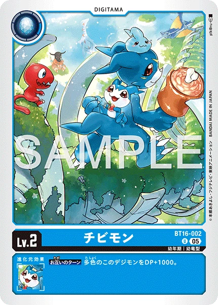 DemiVeemon