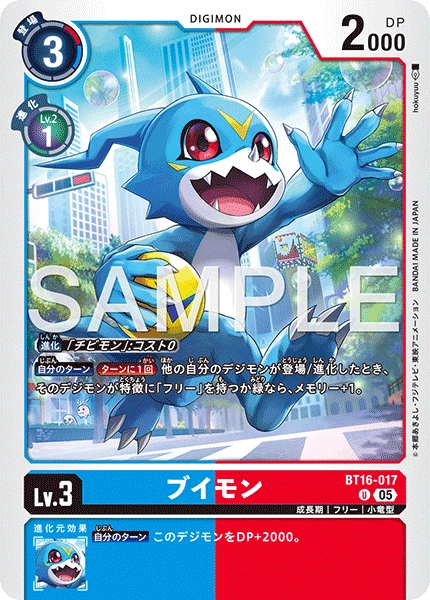 Veemon