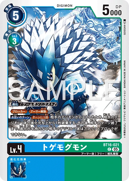 Togemogumon