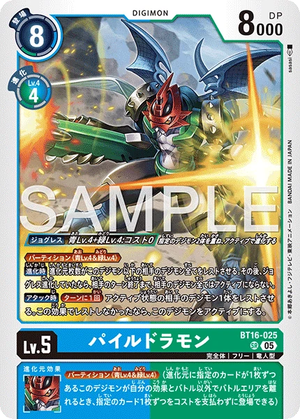 Paildramon