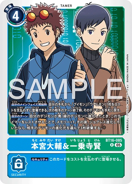 Davis Motomiya & Ken Ichijoji