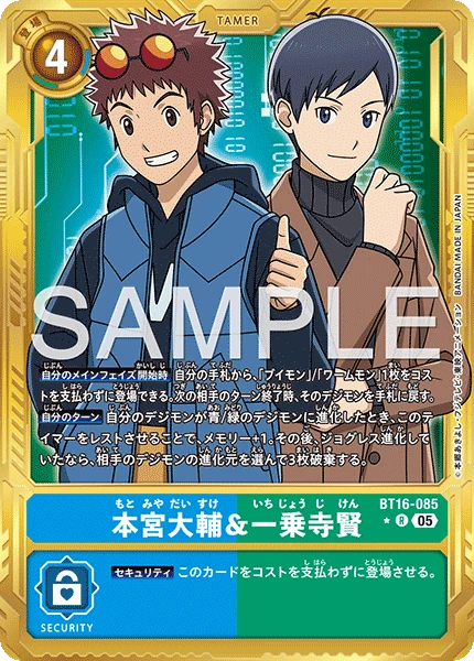 Davis Motomiya & Ken Ichijoji