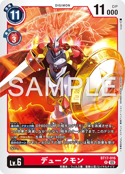 Gallantmon