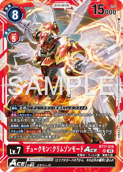 Gallantmon: Crimson Mode ACE