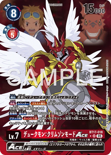 Gallantmon: Crimson Mode ACE