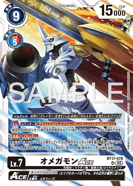 Omnimon ACE