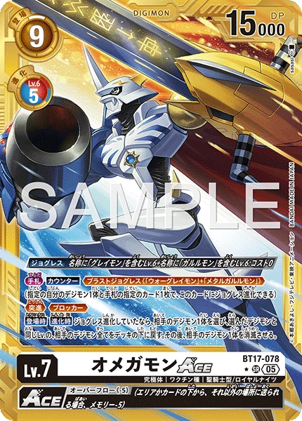 Omnimon ACE