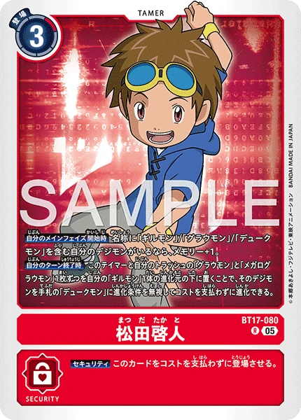 Takato Matsuki