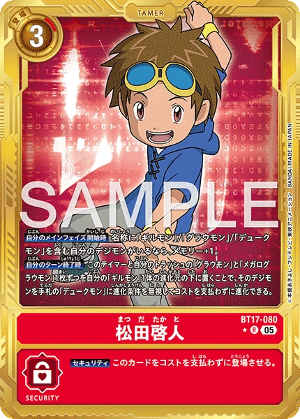 Takato Matsuki