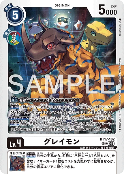Greymon