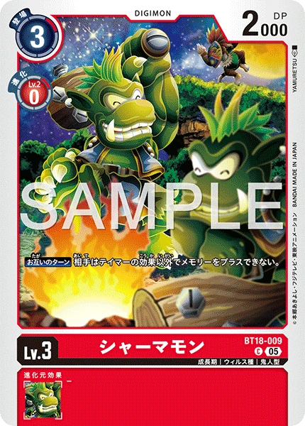 Shamanmon