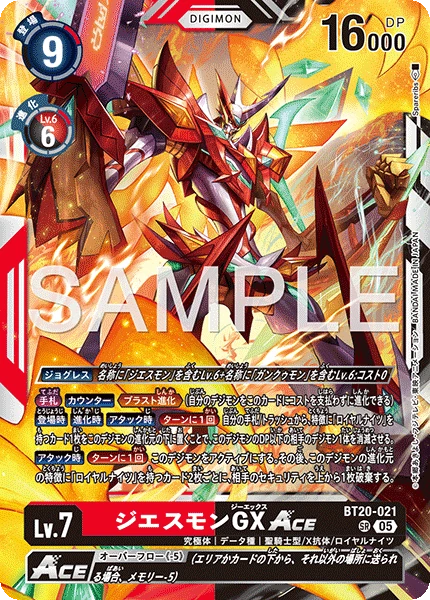 Jesmon GX ACE