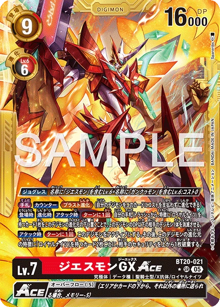 Jesmon GX ACE