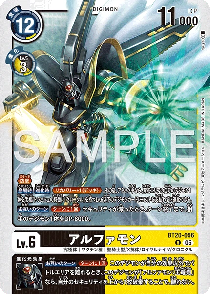 Alphamon