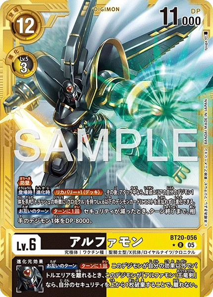 Alphamon