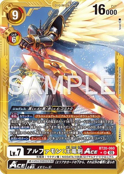 Alphamon: Ouryuken ACE