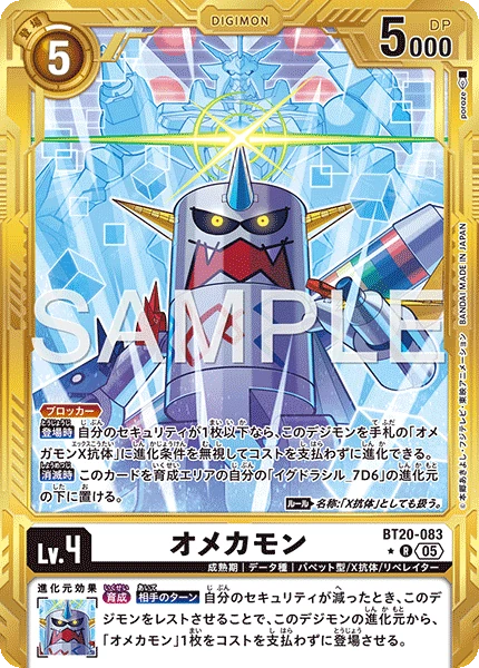 Omekamon