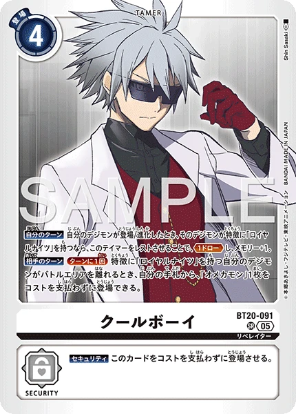 Cool Boy